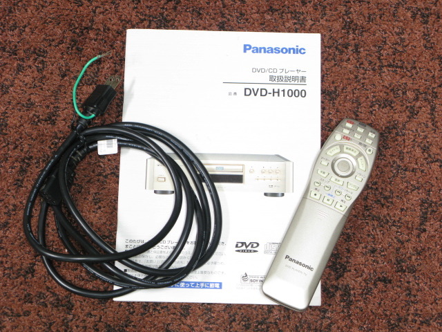 DVD-H1000 Panasonic - HiFi-Do McIntosh/JBL/audio-technica