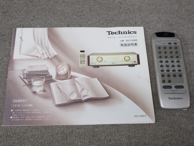 SU-C2000 Technics - 中古オーディオ 高価買取・販売 ハイファイ堂
