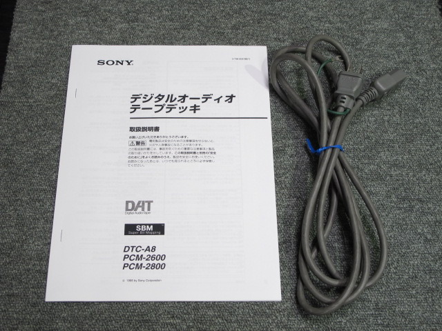 DTC-A8 SONY - 中古オーディオ 高価買取・販売 ハイファイ堂
