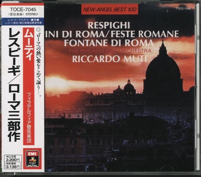 【極稀少盤】レスピーギ：ローマ三部作　デュトワ＆NHK交響楽団　非売品 Amazon.co.jp: レスピーギ:ローマ三部作: ミュージック