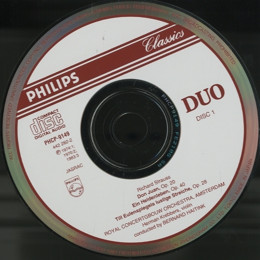 R.シュトラウス：管弦楽曲集（6曲） R.シュトラウス - 中古オーディオ