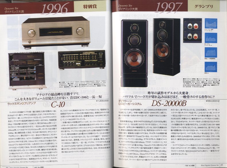 開拓者/長岡鉄男 - 中古オーディオ 高価買取・販売 ハイファイ堂