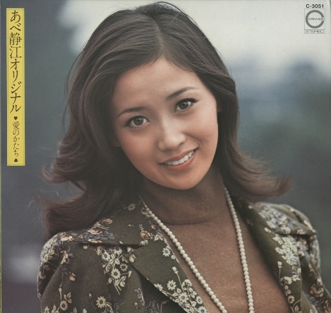 あべ静江 オリジナルアルバムCD3タイトルセット 稀少廃盤 入手困難 新品同様 あべ静江 オリジナルアルバム復刻CD3タイトルセット 稀少廃盤