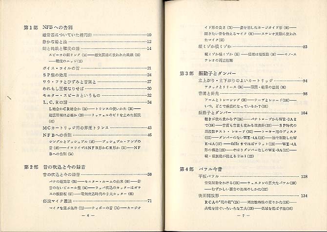 （J-465）【盤塵集・昔の姿を求めて　初版本　池田圭 サイン本】 J-465）【盤塵集・昔の姿を求めて 初版本 池田圭 サイン本】