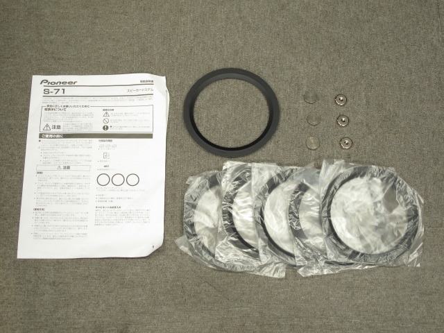 kawauso　pioneer S-71 ②（１本） kawauso pioneer S-71 ②（1本） kawauso様専用 pioneer S-71 ②（1本）