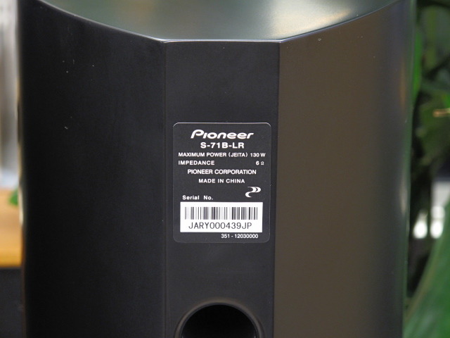 S-71B-LR Pioneer - 中古オーディオ 高価買取・販売 ハイファイ堂