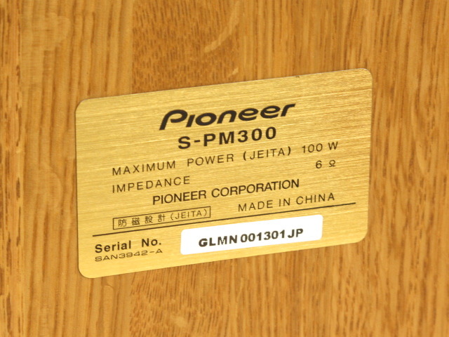 S-PM300 Pioneer - 中古オーディオ 高価買取・販売 ハイファイ堂