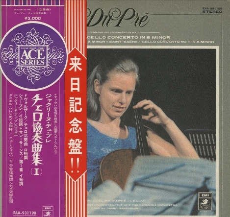 デュ・プレ/チェロ協奏曲集 ドヴォルザーク/シューマン/サン＝サーンス