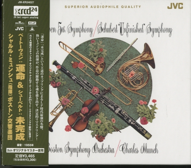 ミュンシュのベートーヴェン/「運命」&シューベルト/「未完成」 LP