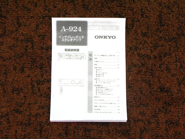A-924 ONKYO - 中古オーディオ 高価買取・販売 ハイファイ堂