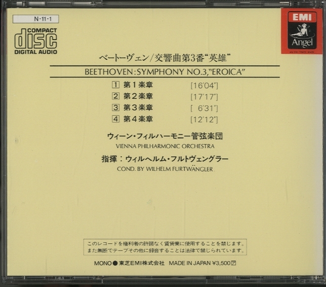 株式会社マルエツ イメージソングCD