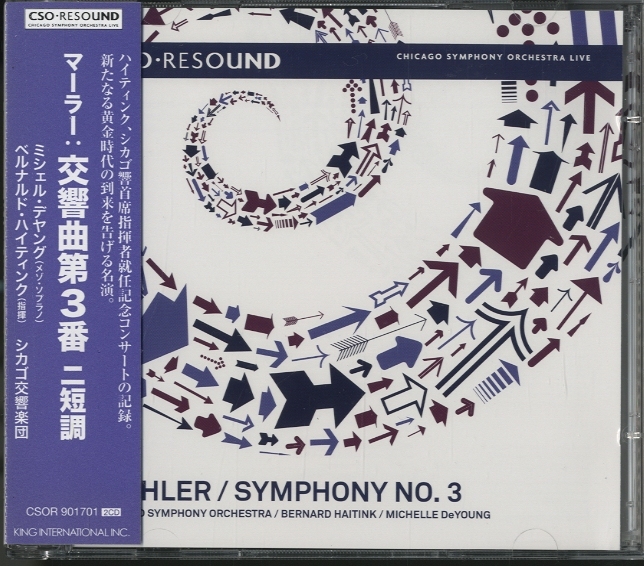 マーラー：交響曲第3番 マーラー - 中古オーディオ 高価買取