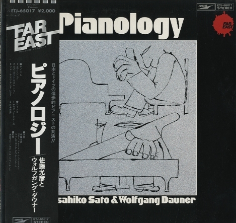 Pianology ／佐藤允彦 & ウルフガング・ダウナー／見本盤