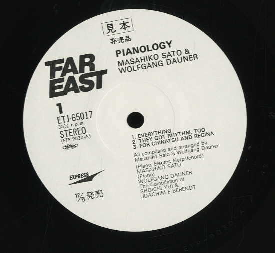 Pianology ／佐藤允彦 & ウルフガング・ダウナー／見本盤