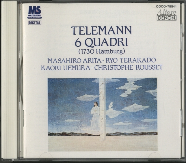 テレマン：6つの四重奏曲 テレマン - 中古オーディオ 高価買取