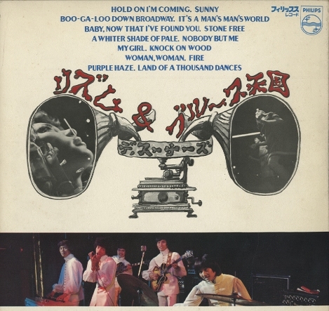 リズム＆ブルース天国/デ・スーナーズ デ・スーナーズ - 中古