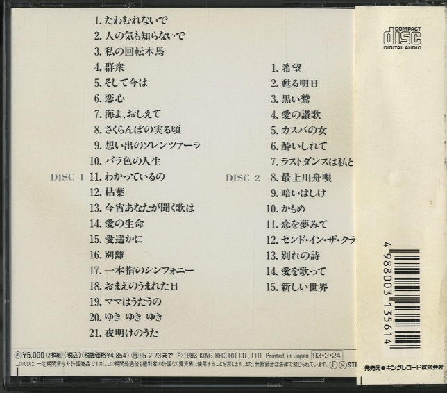 希望/岸洋子 岸洋子 - 中古オーディオ 高価買取・販売 ハイファイ堂