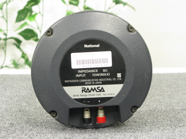 ナショナル RAMSA (ラムサ) ドライバーユニット ペア WU-S566⁄8 Yahoo