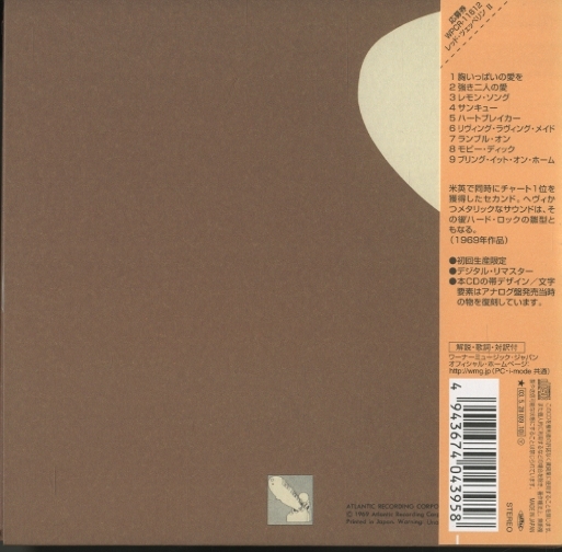 レッド・ツェッペリンII/LED ZEPPELIN（紙ジャケ） LED ZEPPELIN