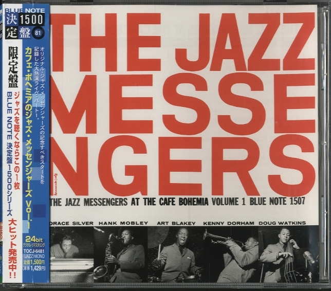 THE JAZZ MESSENGERS AT THE CAFE BOHEMIA VOL.1 ART BLAKEY - 中古