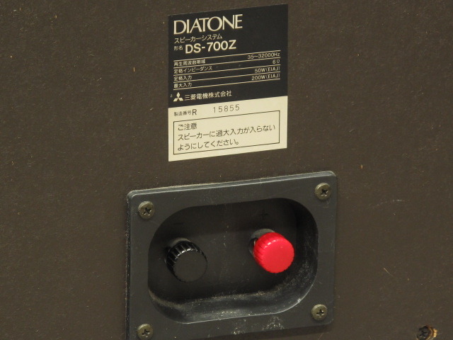 美品DIATONE 700Z Yahoo!オークション - 「ds-700z」の落札相場・落札価格
