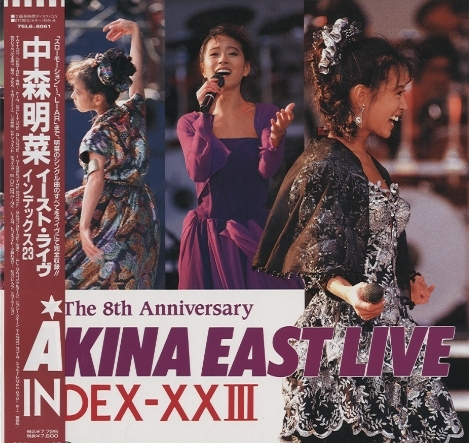 イースト・ライヴ インデックス23/中森明菜 中森明菜 - 中古オーディオ