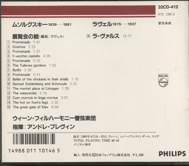 ムソルグスキー：展覧会の絵/ラヴェル：ラ・ヴァルス ムソルグスキー