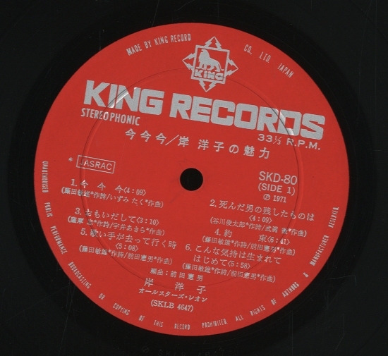 今今今〜岸洋子の魅力〜 岸洋子 - 中古オーディオ 高価買取・販売