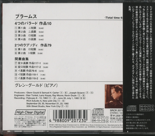 ブラームス：4つのバラード、2つのラプソディ、間奏曲集 ブラームス