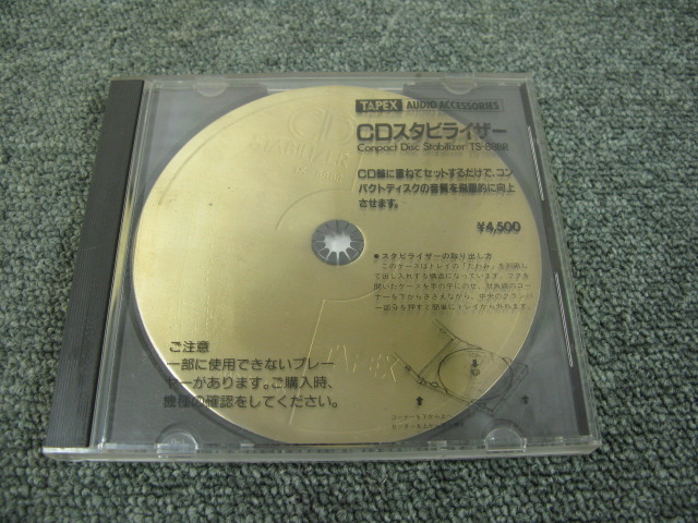 TS-88BR TAPEX - 中古オーディオ 高価買取・販売 ハイファイ堂