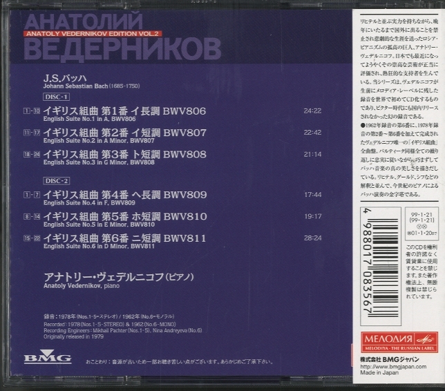 J.S.バッハ：イギリス組曲（全曲） J.S.バッハ - 中古オーディオ 高価