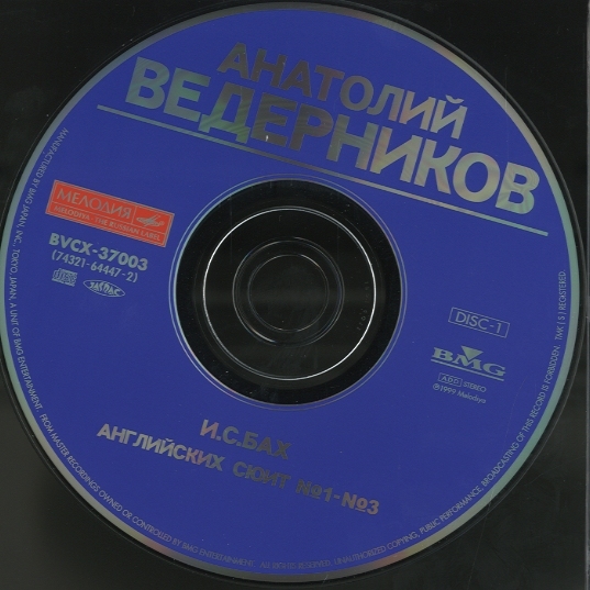 J.S.バッハ：イギリス組曲（全曲） J.S.バッハ - 中古オーディオ 高価