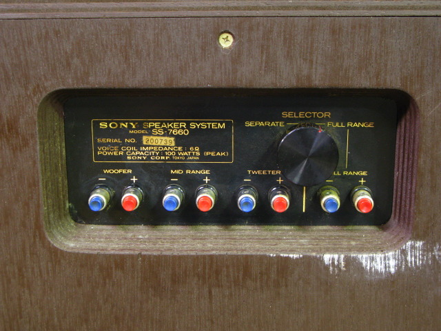 SS-7660 SONY - 中古オーディオ 高価買取・販売 ハイファイ堂