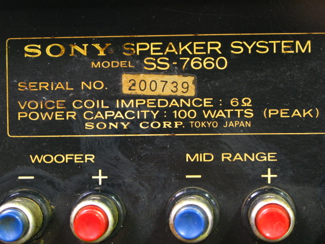 SS-7660 SONY - 中古オーディオ 高価買取・販売 ハイファイ堂