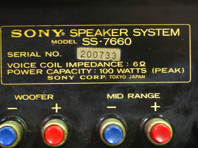 SS-7660 SONY - 中古オーディオ 高価買取・販売 ハイファイ堂