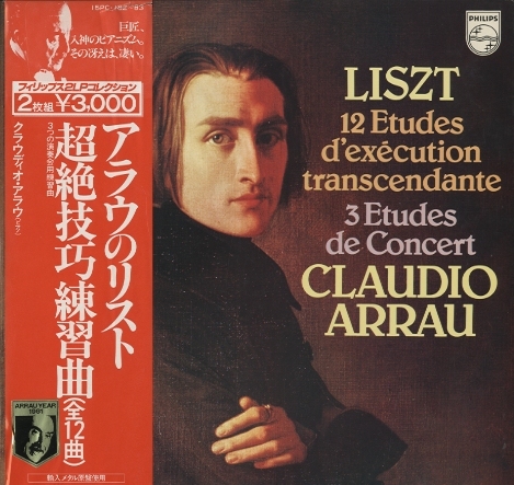 24bit PHILIPS アラウ／リスト：超絶技巧練習曲（全12曲） Amazon.co.jp: リスト:超絶技巧練習曲: ミュージック