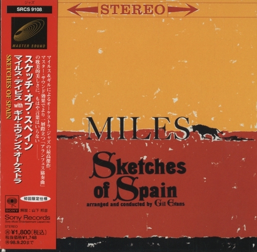 マイルス・デイビス スケッチ・オブ・スペイン レコード 6/28ジャズ