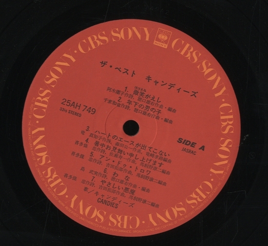 THE BEST/キャンディーズ キャンディーズ - 中古オーディオ 高価買取