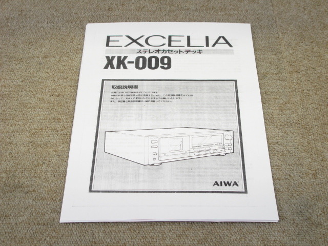 XK-009 AIWA - 中古オーディオ 高価買取・販売 ハイファイ堂