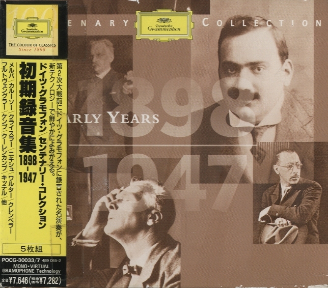 初期録音集1898-1947/ドイツ・グラモフォン センテナリー