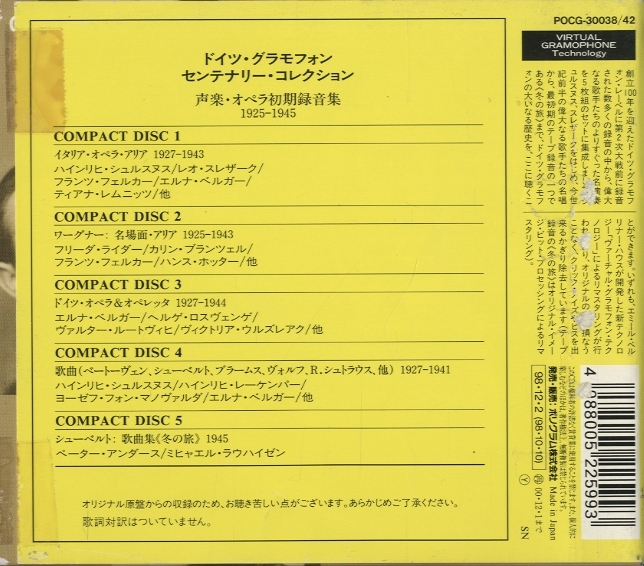 声楽・オペラ初期録音集1925-1945/ドイツ・グラモフォン
