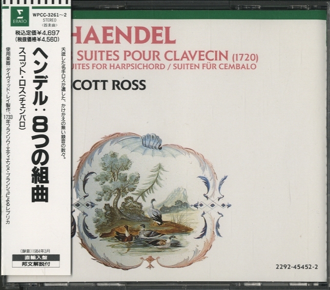 ヘンデル：8つの組曲 ヘンデル - 中古オーディオ 高価買取・販売