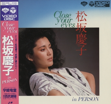 グッバイ・ママ('91) DVD 松坂慶子 ※送料無料　即購入可 CLOSE YOUR EYES/松坂慶子 松坂慶子 - 中古オーディオ 高価買取・販売