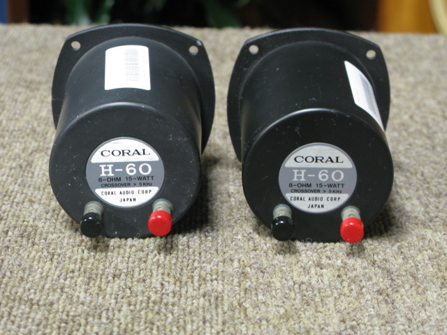 音出し確認済み Coral H-60 ホーンツィーターペア コーラル 音出し確認済み Coral H-60 ホーンツィーターペア コーラル