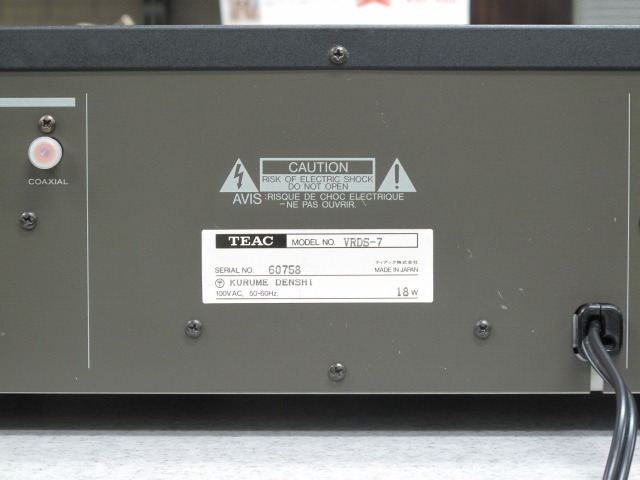 VRDS-7 TEAC - 中古オーディオ 高価買取・販売 ハイファイ堂