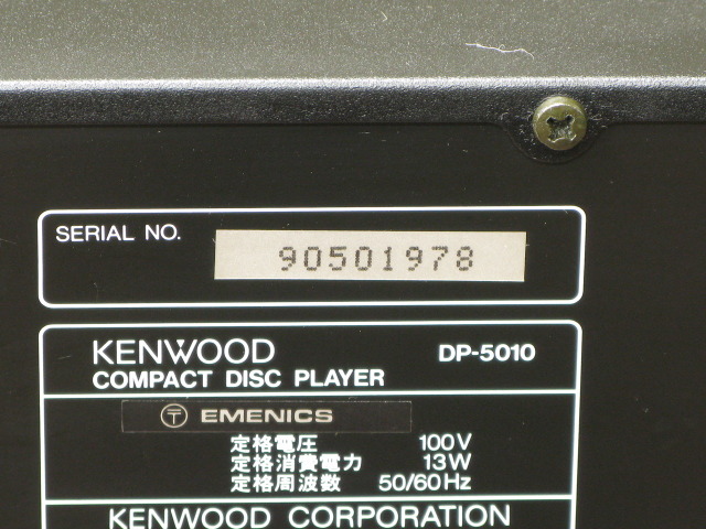 DP-5010 KENWOOD - 中古オーディオ 高価買取・販売 ハイファイ堂