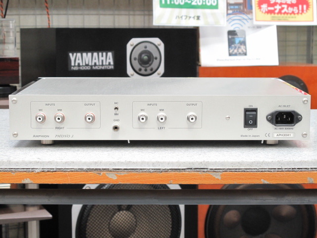 AMPHION PHONO3 LYRA - 中古オーディオ 高価買取・販売 ハイファイ堂