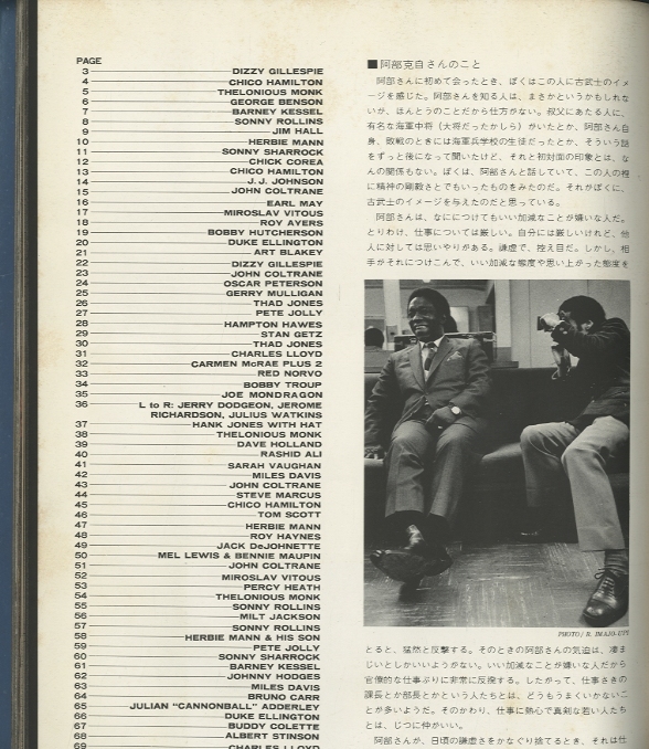 ジャズに生きる人びと 阿部克自作品集 - 中古オーディオ 高価