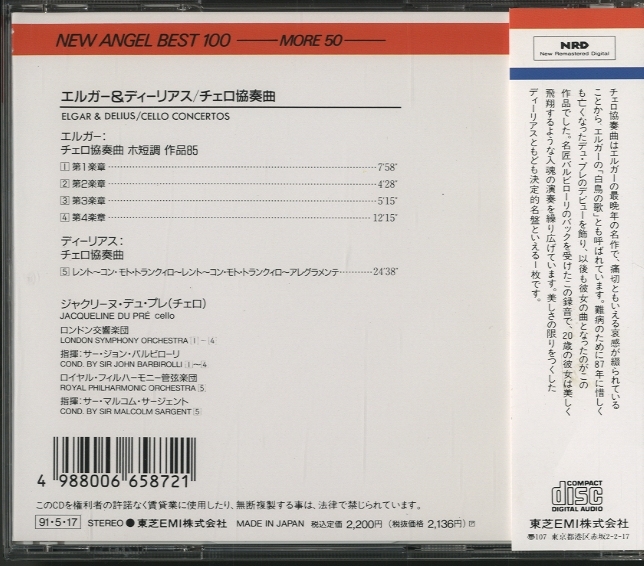 エルガー、ディーリアス：チェロ協奏曲 エルガー/ディーリアス - 中古