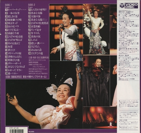 そして、歌は、人生になった。/美空ひばり 美空ひばり - 中古